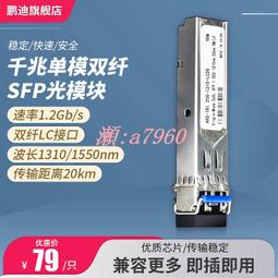 【可開統編】鵬迪 物理隔離型光纖收發器 千兆百兆1光2電4電8電2路4路交換機獨立網絡光電轉換器傳輸器壹光二電四電八電 歷史價格詳細信息