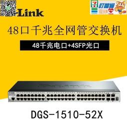 D-Link友訊 DGS-1510-52X_52埠可堆疊智慧型 網管交換器 歷史價格詳細信息