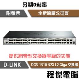 D-LINK DGS-1510-28 Switch 歷史價格詳細信息