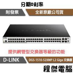 D-LINK DGS-1510-28 Switch 歷史價格詳細信息