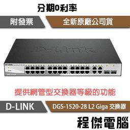 28埠工業網路交換器 24埠網路+4埠光纖 Giga POE交換器 機架式 工業用 交換機 Switch 歷史價格詳細信息