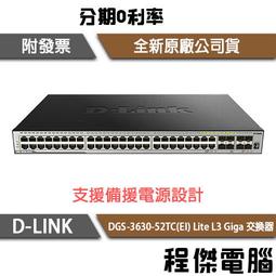 【D-LINK】DGS-1520-28 28埠 L2 Giga 交換器『高雄程傑電腦』 歷史價格詳細信息