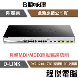DLINK DXS-3600-16S/SI 8PORT MANAGED 10GBE L2/L3 STACKABL 歷史價格詳細信息