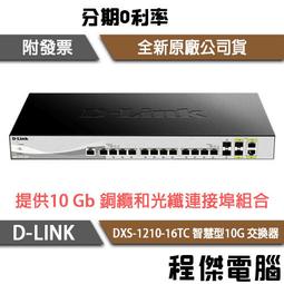 DLINK DXS-3600-16S/SI 8PORT MANAGED 10GBE L2/L3 STACKABL 歷史價格詳細信息