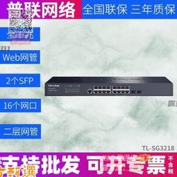 甄選✨ TP-LINK TL-SG2105P 5口全千兆PoE交換機Web網管型1光4電標准供電 歷史價格詳細信息