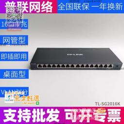 TP-LINK全千兆web網管交換機TL-SG2048 48口全千兆Web網管型交換機VLAN隔離端口匯聚QoS帶寬控制 歷史價格詳細信息