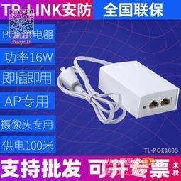 TP-LINK TL-PoE150S PoE 電源結合器 歷史價格詳細信息