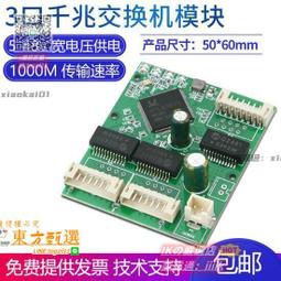 小型交換機3口86盒內置有線網路分流分線器5-12V受電RTL8305NB QP1130 歷史價格詳細信息