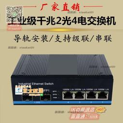 甄選✨ 工業以太網五口千兆交換機模塊迷你小型4口1000m反向POE供電主板 歷史價格詳細信息
