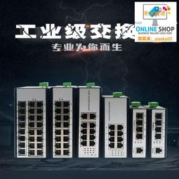 甄選✨24口千兆工業交換機56Gbps48V-56V4個SFP口1個管理口POE可選 歷史價格詳細信息