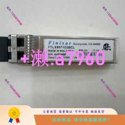 Finisar FTLX8571D3BCL SFP+SR/SW 10Gb/s 850nm 歷史價格詳細信息