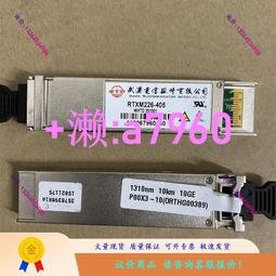 【可開發票】~10G萬兆單模SFP+光纖模塊ZTESM-1.4KM-1310-10G-I新議價現貨 歷史價格詳細信息