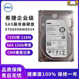 6T SAS ST6000NM0034 0095 戴爾7.2K 6Gb 12Gb東芝服務器硬盤 歷史價格詳細信息