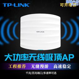 tpli吸頂ap無線千兆埠poe供電大功率企業網路全屋wifi6覆蓋商用工程家用5g雙頻路由器套裝頂裝分佈式 價格比較,價格查詢,歷史價格詳細信息