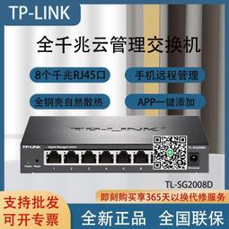 TP-LINK普聯全千兆8口16口24孔48口三層網管PoE交換機核心交換網線監控供電交換器多口標準供電器TL-SG52 歷史價格詳細信息