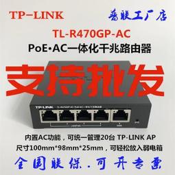 TP-LINK TL-R460GP-AC家用商用PoE&middot;AC一體化千兆有線路由器 歷史價格詳細信息
