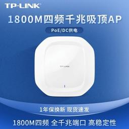TP-LINK企業級吸頂ap酒店別墅全屋WiFi接入點TL-XHDAP3607GC-PoE 歷史價格詳細信息