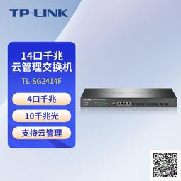 TP-LINK10口PoE&middot;AC一體化千兆路由器2.5G光口TL-R4111GP-AC 歷史價格詳細信息