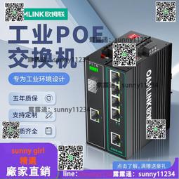 oamlink 2.5g交換機輕管理可選POE5/口6口/8口輕管理型支持端口聚合vlan帶光口劃分以太網千兆萬兆交換器 歷史價格詳細信息