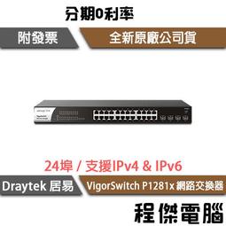 【DrayTek 居易科技】ANT-1205 2.4G/5G無線室內天線 實體店家『高雄程傑電腦』 歷史價格詳細信息