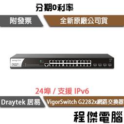 【DrayTek 居易科技】ANT-1205 2.4G/5G無線室內天線 實體店家『高雄程傑電腦』 歷史價格詳細信息