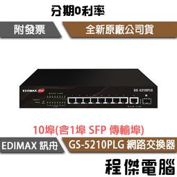 Edimax GS-1026 V3 26埠 Gigabit 網路交換器 (含2埠SFP埠)【風和資訊】 歷史價格詳細信息