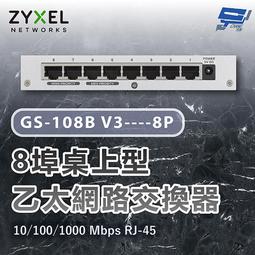 昌運監視器 ZYXEL 合勤 GS-105B v3 Gigabit 5埠桌上型超高速乙太網路交換器10/100/1000 歷史價格詳細信息