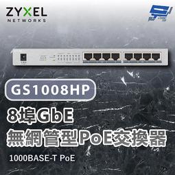 Zyxel合勤 GS1900-8HP (Rev.B2) 智慧型網管8埠Gigabit PoE交換器 歷史價格詳細信息