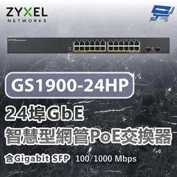 昌運監視器 ZYXEL 合勤 GS1100-24E V3 24埠桌上型GbE無網管交換器100/1000 Mbps 歷史價格詳細信息