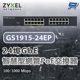 Zyxel 合勤GS1915-8EP Nebula雲端智慧型網管8埠Gigabit PoE+交換器 歷史價格詳細信息