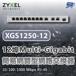 ZYXEL 合勤 XGS1210-12 12埠 Gigabit 網頁式 網管 含2.5G/SFP+介面 交換器 光華商場 歷史價格詳細信息