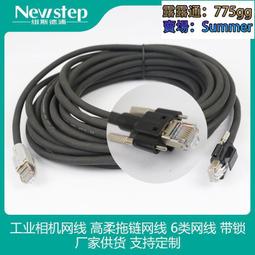 工業超柔傳感器線4芯D型編碼M12轉網線M12轉RJ45康耐視8芯A型母頭 歷史價格詳細信息
