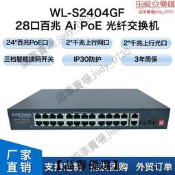 【優選】24口萬兆光2口4萬兆光纖匯聚管理型交換機 1.28tbps背板帶寬 歷史價格詳細信息