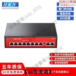 智能POE交換機 8+2埠 百兆 100M Switch 交換機 LYAP-S1910CF 交換機RJ45 歷史價格詳細信息