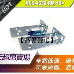 【品譽優選】思科 Cisco 892  路由 安裝支架 耳朵 掛耳 ACS-890-RM-19=  新款 歷史價格詳細信息