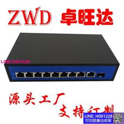 24電4sfp全千兆poe交換機 智能250m傳輸單個埠30w 歷史價格詳細信息
