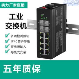 免運POE交換機全千兆百兆網絡分流分器5口8口宿舍家用交換器監控專用 歷史價格詳細信息