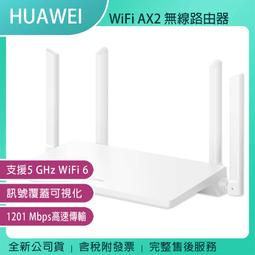 華 為wifi6路由器TC7001無線全千兆埠家用高速mesh組網穿牆王 歷史價格詳細信息