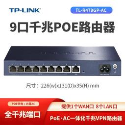 tp-li tl-r479gpe-ac 9口全千兆企業級poe供電路由器ac管理ap 歷史價格詳細信息