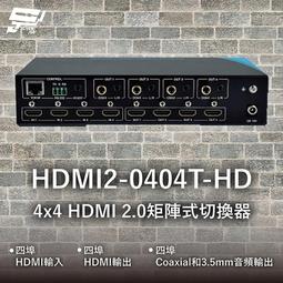 HDMI4-0404T-TE HDMI影像4入4出 4K2K 4x4 HDMI矩陣處理器 歷史價格詳細信息