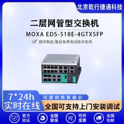 EDS-P510A-8POE-2GTXSFP-T摩莎MOXA交換機議價 歷史價格詳細信息