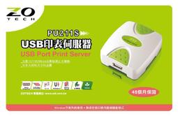 實體店面 含稅 PU211 保固48個月 ZOTECH USB2.0單埠印表機伺服器(取代PU201) 歷史價格詳細信息