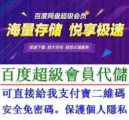 百度網盤激活碼 12 個月 10分鐘卡密發貨 SVIP Baidu 百度網盤超級會員1/3/6/12 歷史價格詳細信息