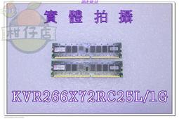 DDR 266 256MB 歷史價格詳細信息