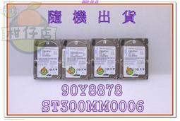IBM 90Y8877 300G SAS 10K 2.5寸 90Y8878 X3650 M4 務器硬盤 歷史價格詳細信息