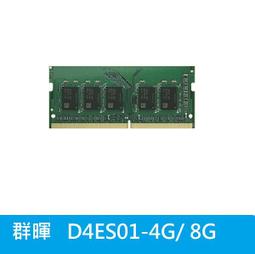 光華原廠群暉記憶體 D3NS1866L-4G 4GB (DS918+/DS718+/DS218+/DS418play) 歷史價格詳細信息