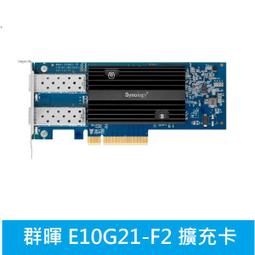 [Synology/擴充卡]E10G18-T1(Singleport 10Gigabit PCIe3.0x8)(安裝費用另計)【下單前,煩請電聯(留言),(現貨/預排)】 歷史價格詳細信息