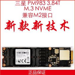 pm983/963/1725b 1.6t/6.4t/3.84t/3.2t/7.68t企業級固態 歷史價格詳細信息