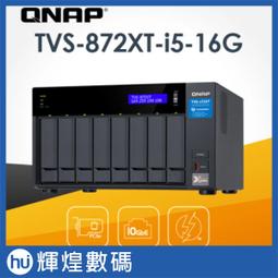 威聯通（QNAP）TVS h874 Intel? i5 六核心處理器八盤位32G記憶體 NAS桌面型文件網絡智能云存儲伺 歷史價格詳細信息