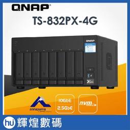 【QNAP 威聯通】網路安全過濾器組★TS-673A-8G 6Bay NAS 網路儲存伺服器 歷史價格詳細信息